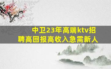 萍乡夜总会招聘